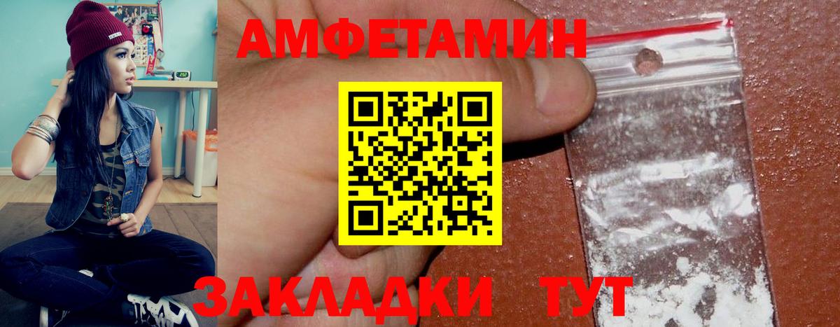 Амфетамин Premium Сыктывкар