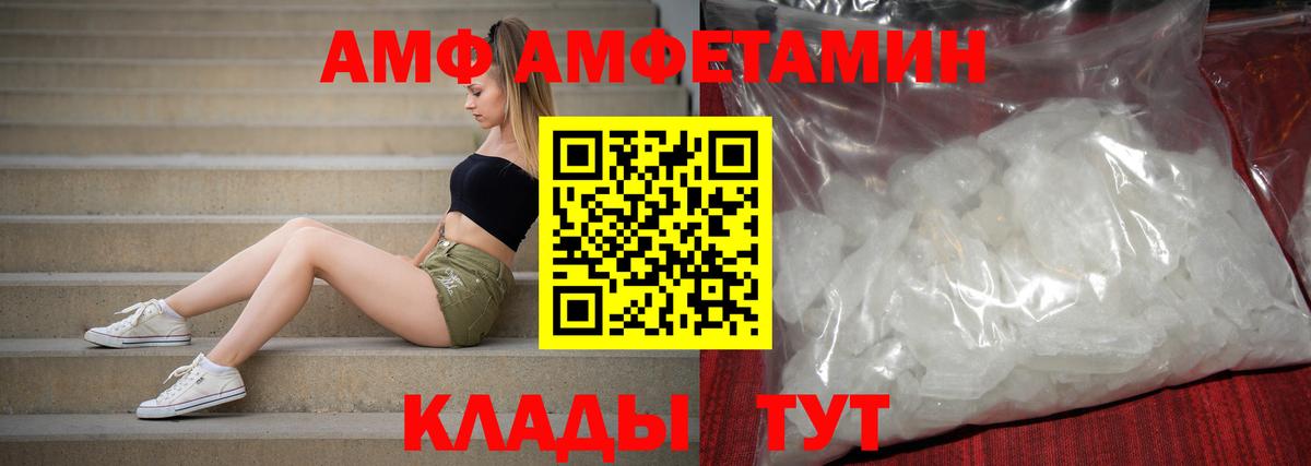 АМФЕТАМИН 97%  Amphetamine  Сыктывкар  Вход с VPN 
