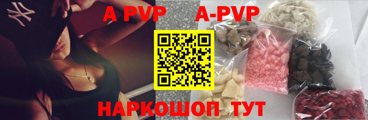 APVP VHQ Сыктывкар