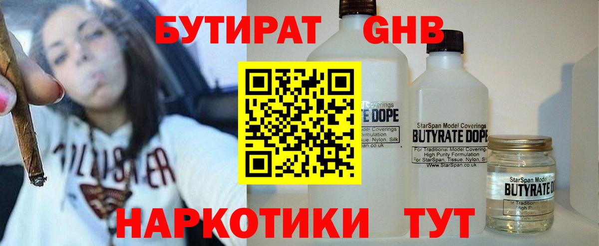 БУТИРАТ буратино  Вход с VPN  Сыктывкар 