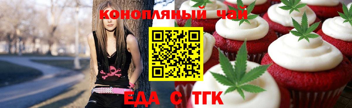 Сыктывкар  Печенье с ТГК конопля  Вход с VPN 
