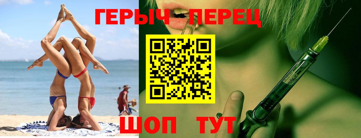 Сыктывкар  ГЕРОИН герыч  Вход с VPN 