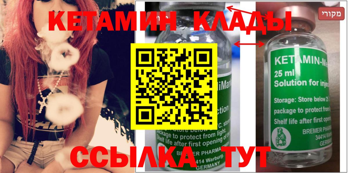 Кетамин ketamine Сыктывкар