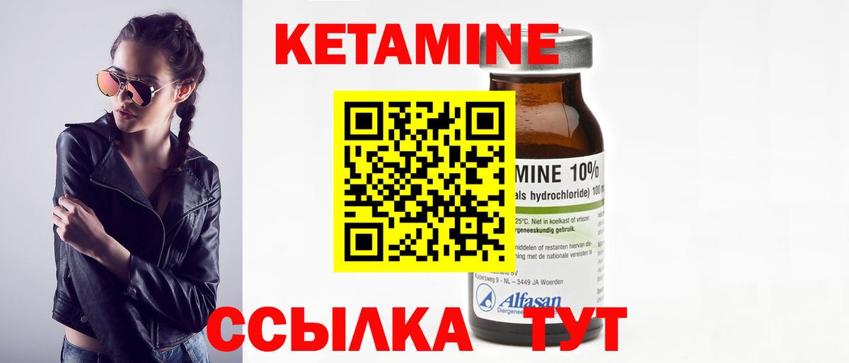 КЕТАМИН VHQ  Вход с VPN  Сыктывкар  КЕТАМИН VHQ 