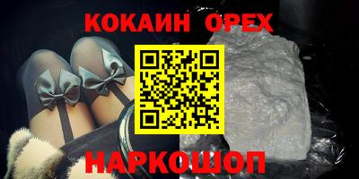 кокаин перу Моздок
