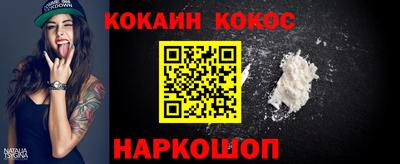 кокаин перу Моздок