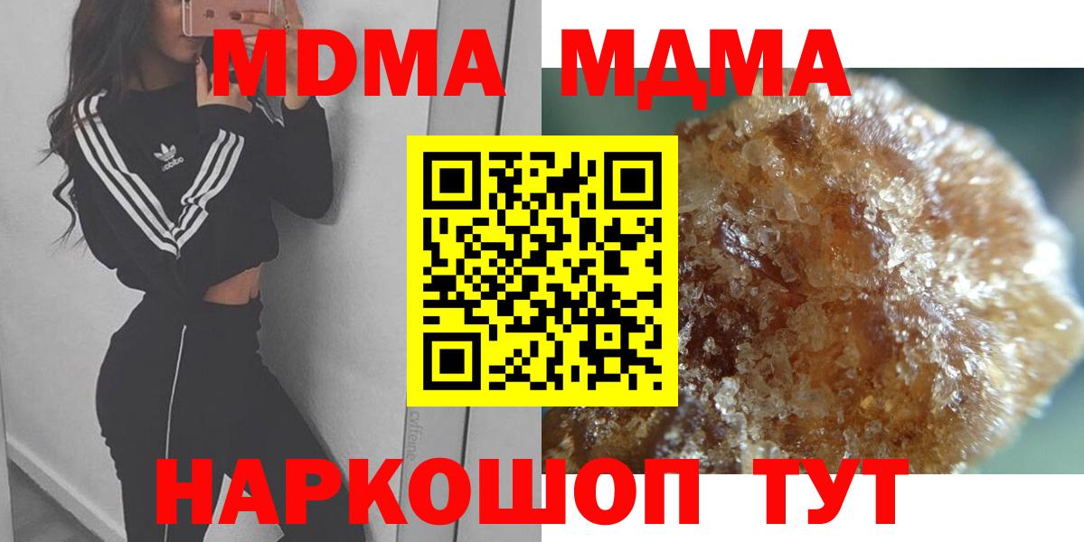 МДМА  Вход с VPN  Сыктывкар  МДМА crystal 