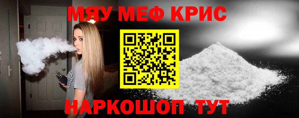 Сыктывкар  где найти   Вход с VPN  МЯУ-МЯУ  Меф 4 MMC  МЯУ-МЯУ mephedrone 