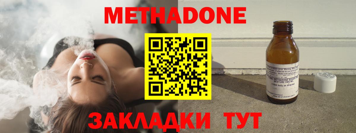 МЕТАДОН methadone  Вход с VPN  Сыктывкар 