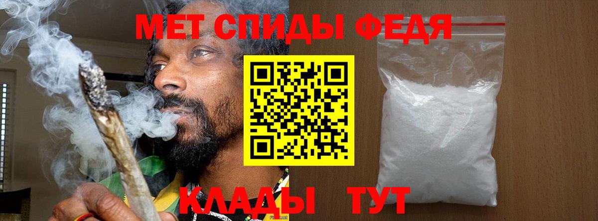 МЕТАМФЕТАМИН Декстрометамфетамин 99.9% Сыктывкар