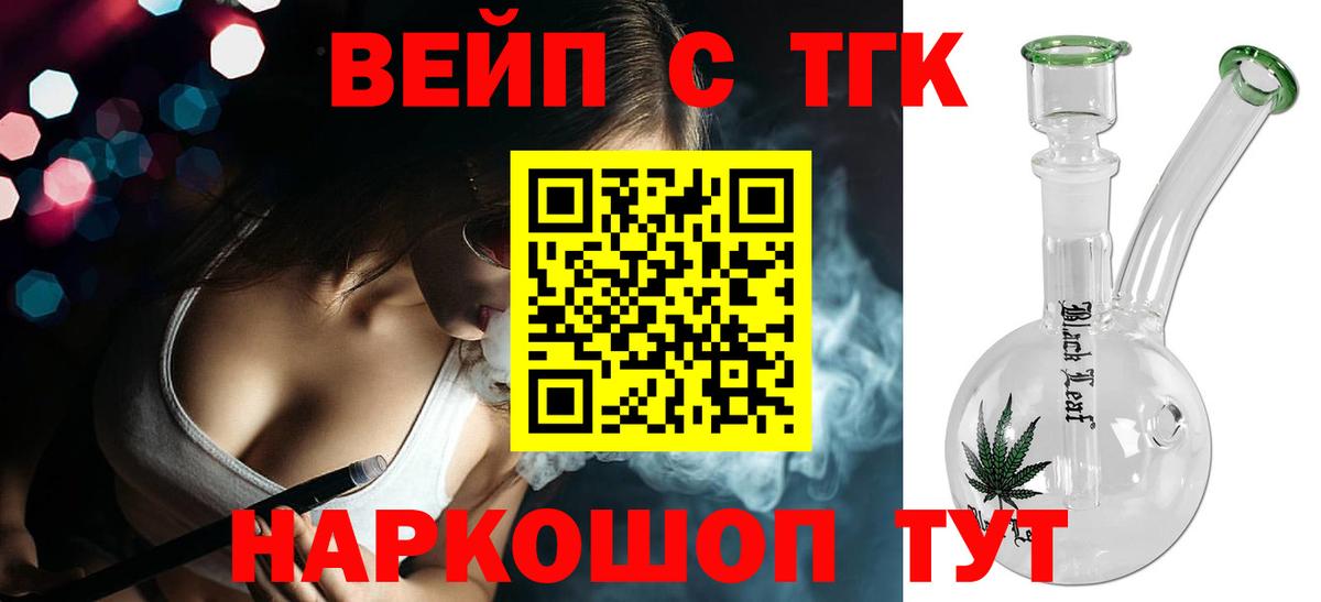 ТГК Wax  Вход с VPN  Сыктывкар  Дистиллят ТГК концентрат 